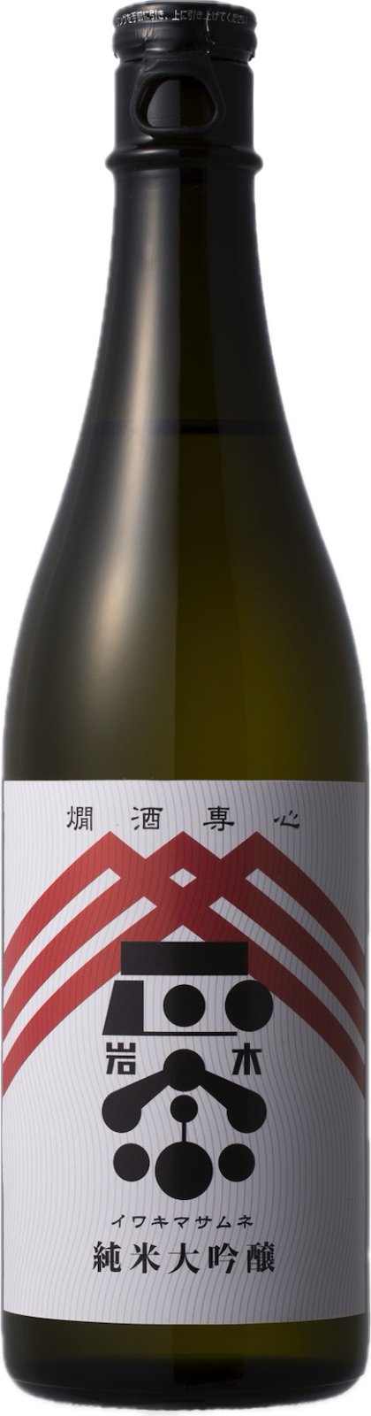 岩木正宗 純米大吟醸 1800ml - 竹浪酒造店