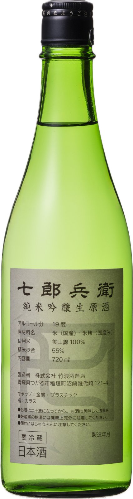 七郎兵衛　純米吟醸生原酒　美山錦　1800ml - 竹浪酒造店