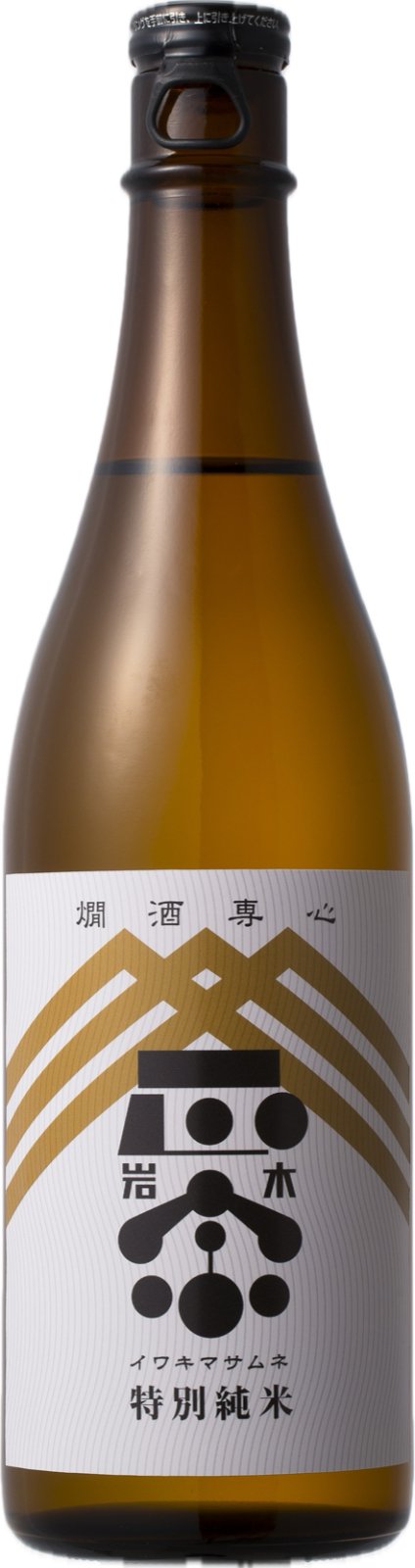 岩木正宗 特別純米酒 1800ml - 竹浪酒造店