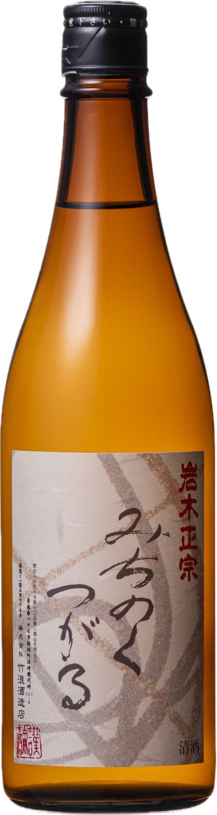 岩木正宗 みちのくつがる 720ml - 竹浪酒造店